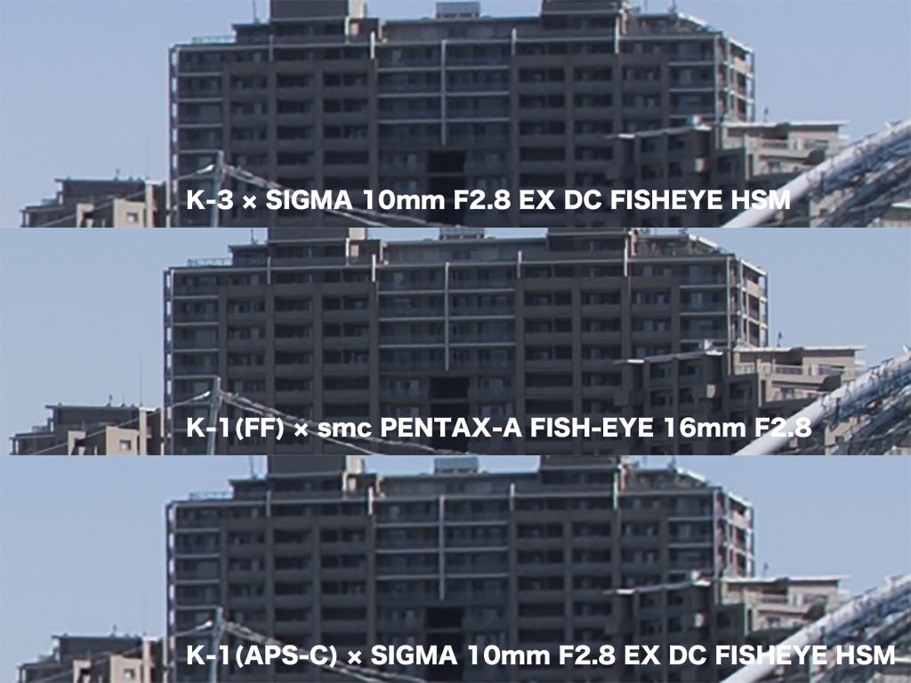 PENTAX SIGMA FISHEYE 中央部分の比較
